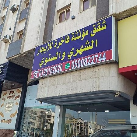 ג'דה شقق مفروشة مميزة - Hotel Apartments For Rent מראה חיצוני תמונה