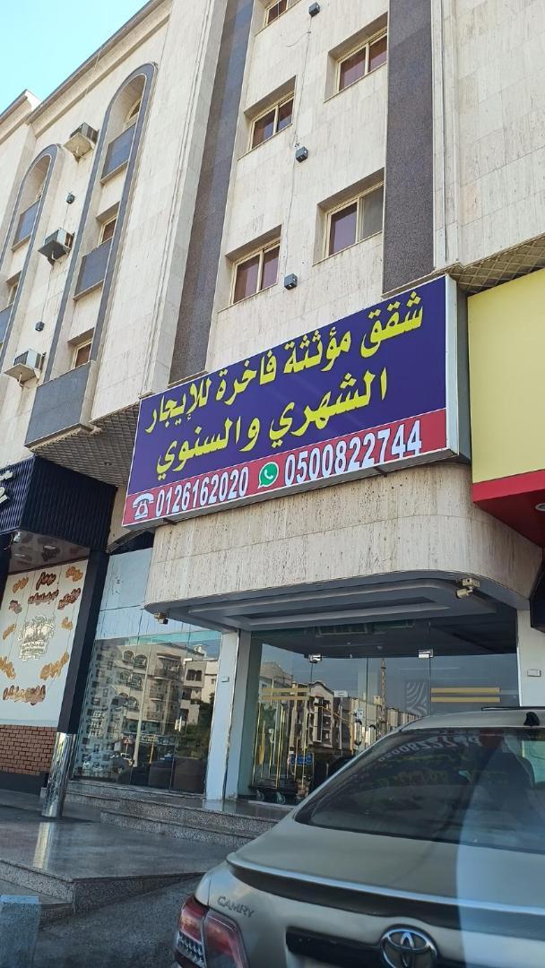 ג'דה شقق مفروشة مميزة - Hotel Apartments For Rent מראה חיצוני תמונה